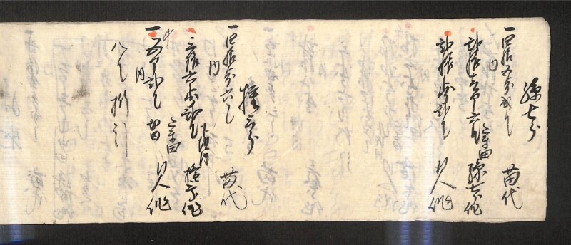 深見区有文書0597 - ページ 28