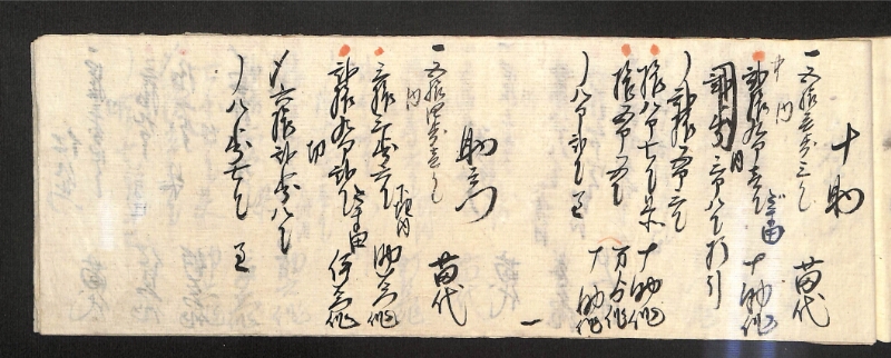 深見区有文書0597 - ページ 29