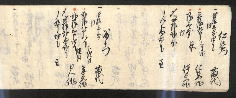 深見区有文書0597 - ページ 30