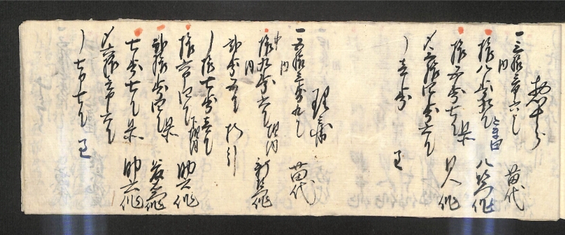 深見区有文書0597 - ページ 31