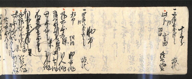 深見区有文書0597 - ページ 32