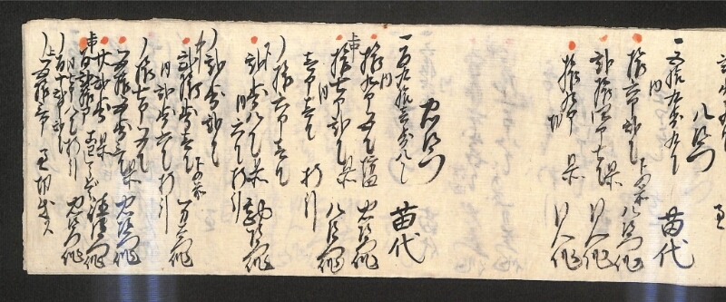 深見区有文書0597 - ページ 33