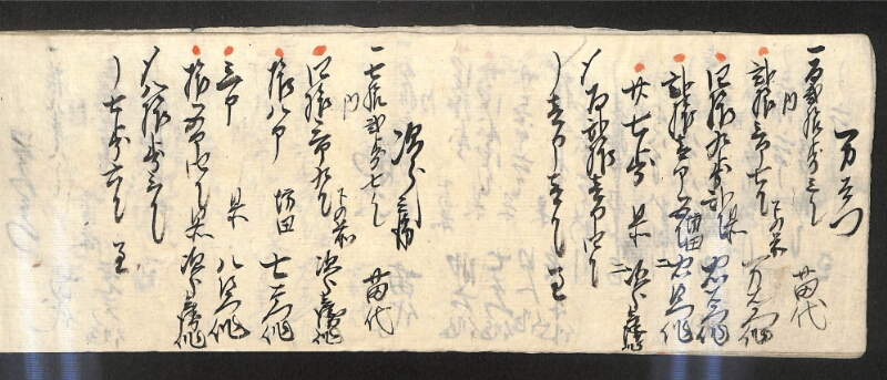 深見区有文書0597 - ページ 36