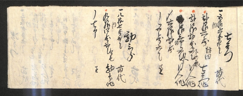 深見区有文書0597 - ページ 37