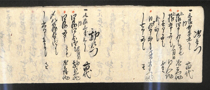 深見区有文書0597 - ページ 38