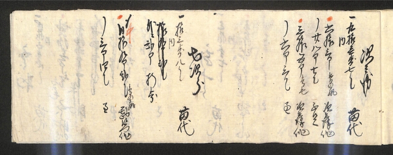 深見区有文書0597 - ページ 39