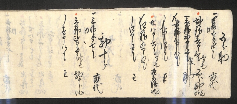 深見区有文書0597 - ページ 40