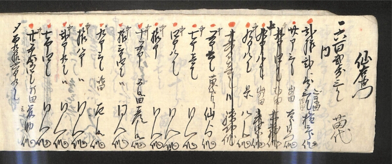 深見区有文書0597 - ページ 41