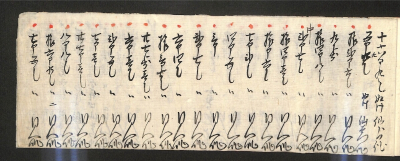 深見区有文書0597 - ページ 42