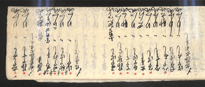 深見区有文書0597 - ページ 43