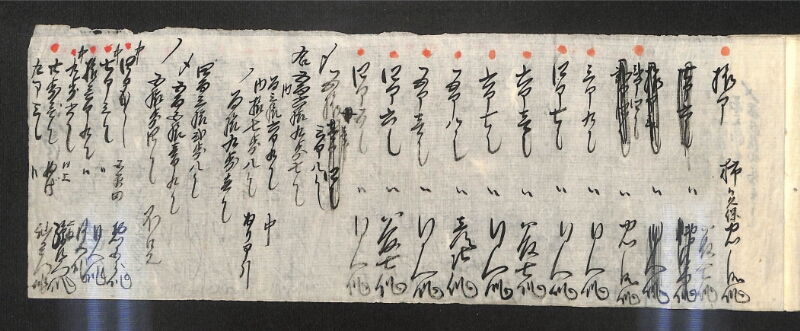 深見区有文書0597 - ページ 44
