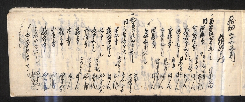 深見区有文書0598 - ページ 2