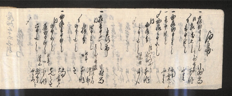 深見区有文書0598 - ページ 3