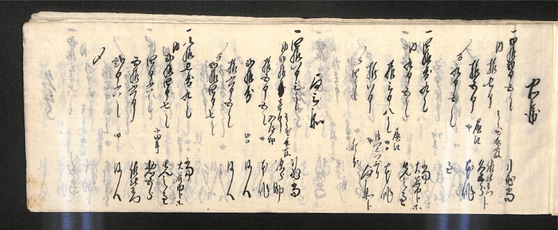 深見区有文書0598 - ページ 4