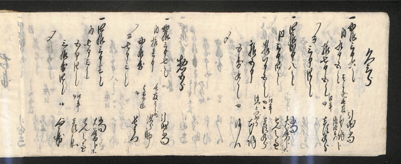 深見区有文書0598 - ページ 5