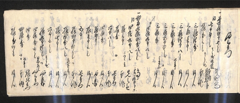 深見区有文書0598 - ページ 6
