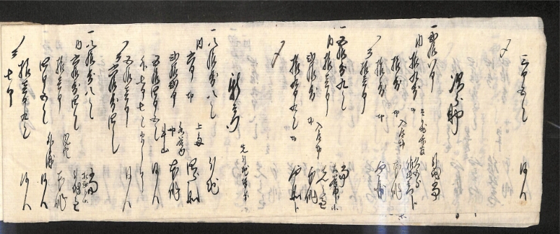 深見区有文書0598 - ページ 7