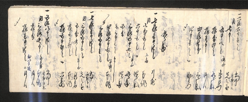 深見区有文書0598 - ページ 8