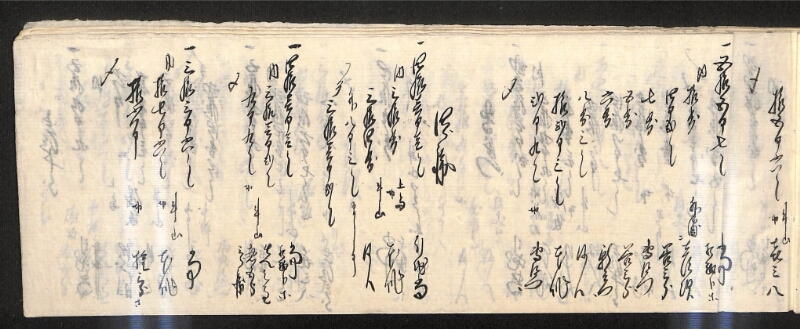 深見区有文書0598 - ページ 10