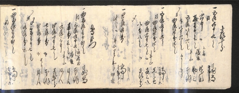 深見区有文書0598 - ページ 11