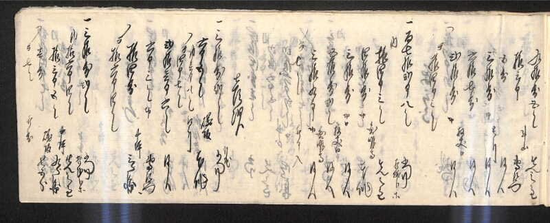 深見区有文書0598 - ページ 12