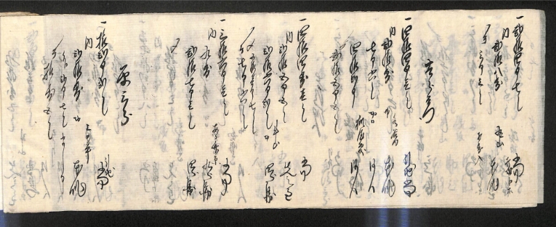 深見区有文書0598 - ページ 13
