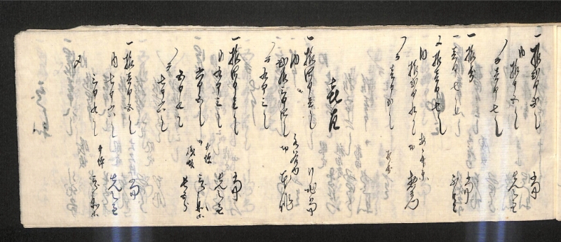 深見区有文書0598 - ページ 14