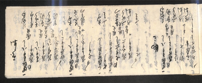 深見区有文書0598 - ページ 15