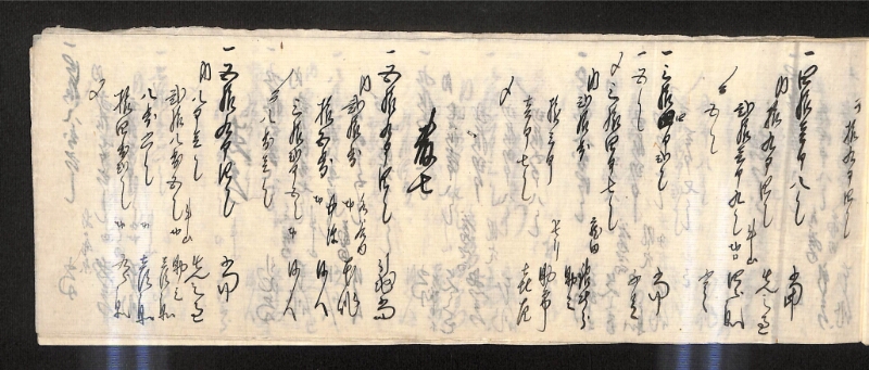深見区有文書0598 - ページ 16