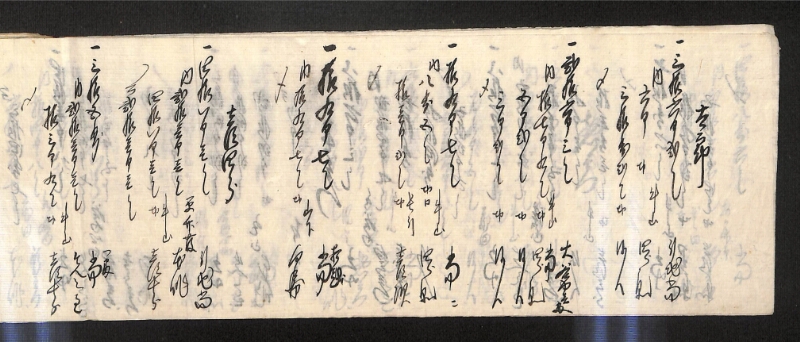 深見区有文書0598 - ページ 19