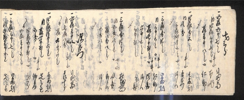 深見区有文書0598 - ページ 21