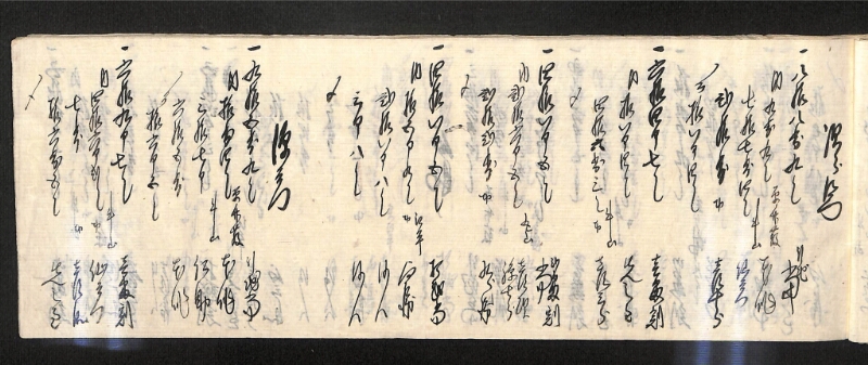 深見区有文書0598 - ページ 24
