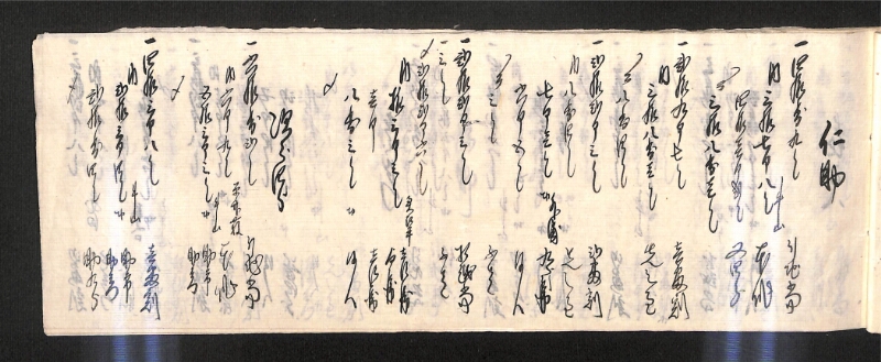 深見区有文書0598 - ページ 26