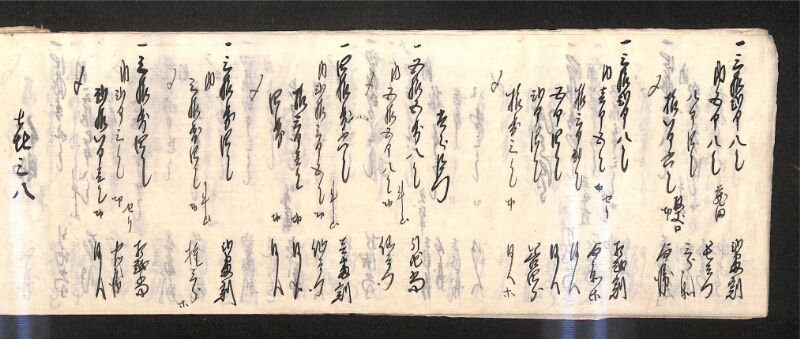 深見区有文書0598 - ページ 27