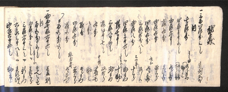 深見区有文書0598 - ページ 29