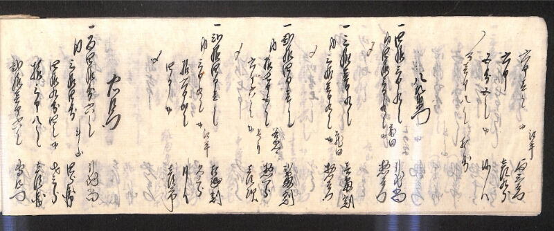 深見区有文書0598 - ページ 31