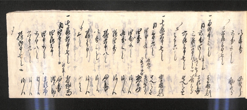 深見区有文書0598 - ページ 32
