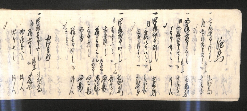 深見区有文書0598 - ページ 33