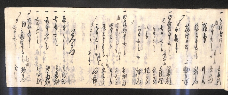 深見区有文書0598 - ページ 34