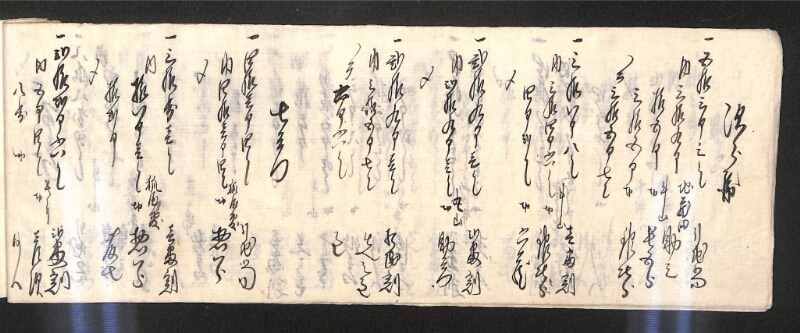 深見区有文書0598 - ページ 37