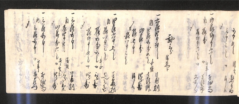 深見区有文書0598 - ページ 38