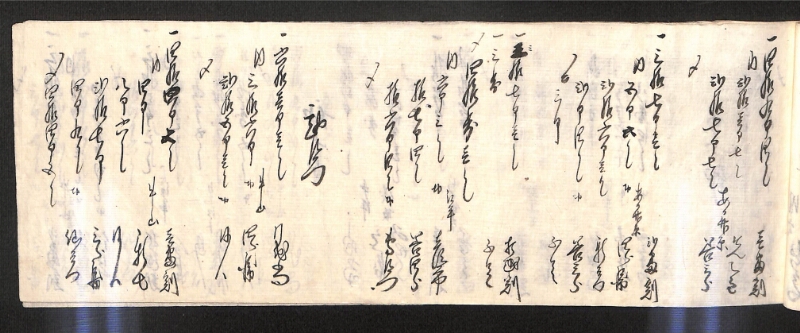 深見区有文書0598 - ページ 40