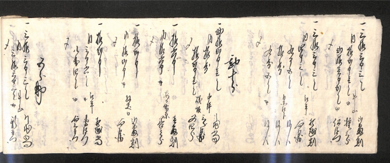 深見区有文書0598 - ページ 41