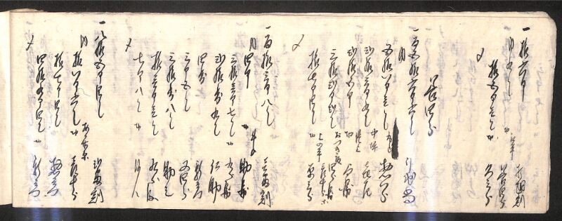 深見区有文書0598 - ページ 43