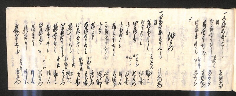 深見区有文書0598 - ページ 44
