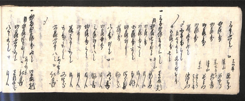 深見区有文書0598 - ページ 45