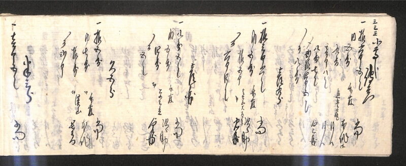 深見区有文書0598 - ページ 47