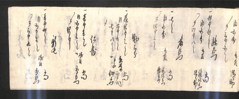 深見区有文書0598 - ページ 48