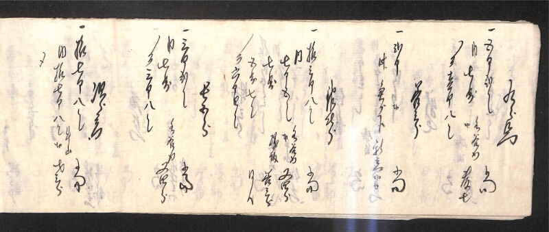 深見区有文書0598 - ページ 49