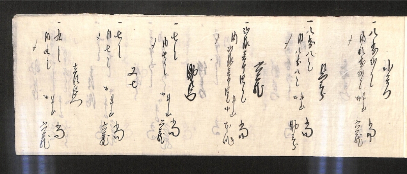 深見区有文書0598 - ページ 50